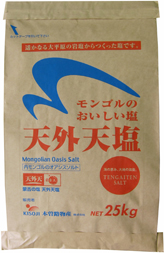 天外天塩 業務用