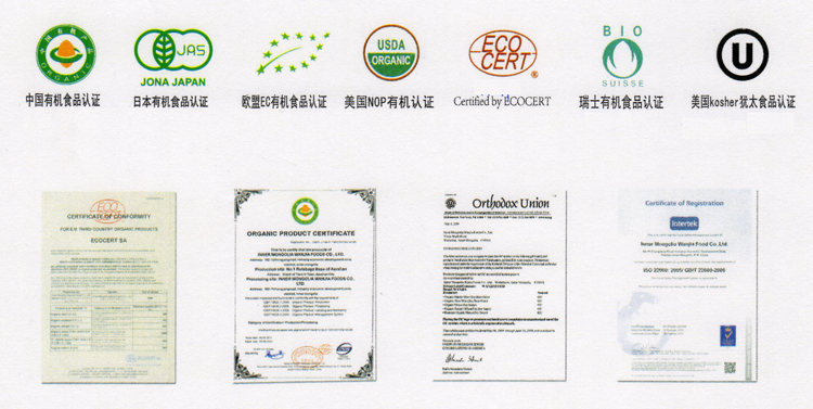 万佳食品有限公司 認定書