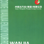 内蒙古万佳食品有限公司会社案内